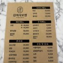 김여사보쌈 - 고양시 덕양구 신원로 40-36 | 김여사보쌈