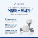 의왕퍼스트치과의원 이미지