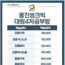기쁨공부방 - 고양시 일산동구 산두로 5-2 | 기쁨공부방