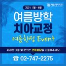 대학로치과의원 이미지