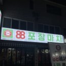 금산포장마차 이미지