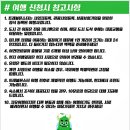 몬스터트래블 이미지