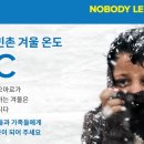 유엔난민기구 - 글로벌 쉘터 후원 이미지