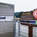 공주 배다리 유적 이미지