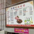 옥산식육식당 이미지