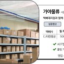 가야물류 이미지