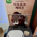 뚜레쥬르울산야음롯데점