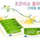 미소플러스