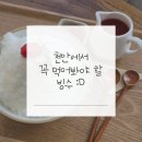 담소 | 빙수 맛집 카페담소 후기｜우리 부부 최애 토마토빙수 카페