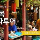 동아여행사 이미지