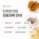 부안수한의원 이미지