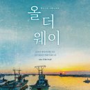 백운아트홀 건너 | 인천 실내 데이트 첫사랑의 아련함 전하는 뮤지컬 &lt;올 더 웨이&gt;