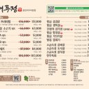 거두사거리 | 춘천 고깃집 거두정 고기구워주는 거두리 맛집