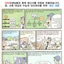 연일 형산 초등학교 이미지