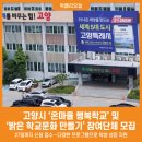 밝은학교 이미지