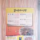 뜰마루 생아구찜 이미지