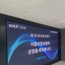 서울보증보험(주) 이미지