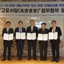 솔라파트너스 이미지