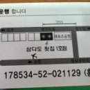 제주삼다도횟집1호점