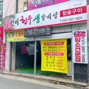 영천한우식육점
