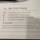 소나무 PC | 하남 소나무집 누룽지 닭백숙 부모님과 식사하기 좋은 가족모임 식당 룸 예약