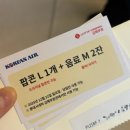 대한경제신문 노동조합 | 2025 대한항공 노동조합 문화행사 아바타3 후기