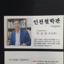 인천이름개명 잘하는곳 인천철학관애가타