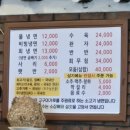 옥천함흥냉면 | [양평] 옥천함흥냉면 완자 맛집이네