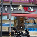 한잔횟집 네이버블로그