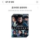 유토피아 아파트 이미지