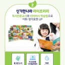 문해력을 배우는 책읽기 이미지