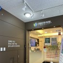 발, 허리 통증 치료 | 고양시 삼송명문한의원