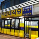 이모식당 이미지