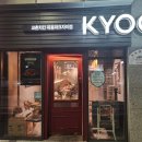 교촌치킨목동 - 양천구 목동남로4길 80 | 교촌치킨목동