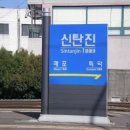 신탄진역 이미지