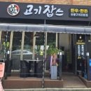 고기잡스 이미지