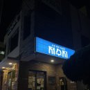 환상술집 | 부산 광안리_육회와 차돌사시미의 환상 조합, 안주가 맛있는 감성 술집 “저수지” 내돈내산 솔직 후기