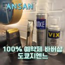 [안산 바버샵] 바버샵에서 가일펌 후기 &#34;도쿄지엔느&#34;