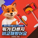 (주)바이커넥트 | 삼성 더 무빙스타일 vs LG 스탠바이미 뭐가 다른지 비교해봤어요
