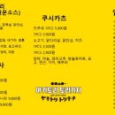 토리키치 광교호수공원점