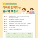 책과 함께 꼼지락 놀이 이미지
