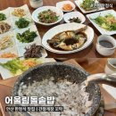 안산서해의원 | 안산 한정식 일동맛집 간장게장 꼬막비빔밥 | 어울림돌솥밥