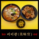 &lt;미미관&gt; 비산평리점 마라탕+꿔바로우 후기 #마라탕맛집 #대구비산동맛집