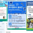 한국전기공사협회안전기술원 이미지