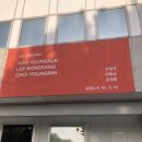 유영국 탄생 110주년 기념전 이미지