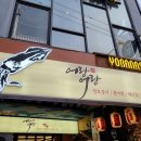 [대구종로맛집] 종로 어랑어랑