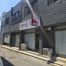 여흥로33번길~소양로 | 여주하동피부샵 에스테틱 엠버윤에서 엑시드닝 관리 받았습니다