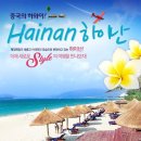 하이난 네이버블로그