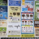 한솥도시락 야음점 이미지