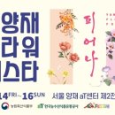 피어나플라워 - 서구 검단로744번1길 25 | 피어나플라워